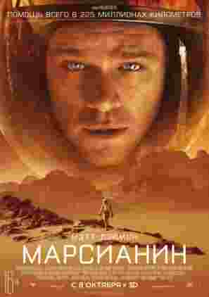 The Martian images, cast and synopsis.