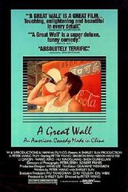 A Great Wall is the best movie in Kelvin Han Yee filmography.