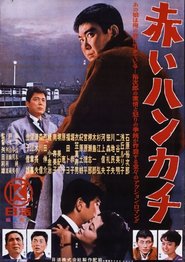 Akai hankachi movie in Shinsuke Ashida filmography.