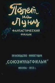 Polet na Lunu movie in Mikhail Yanshin filmography.