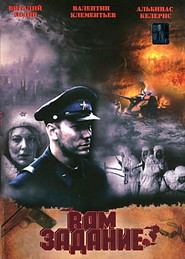 Vam - zadanie movie in Vyacheslav Kulakov filmography.