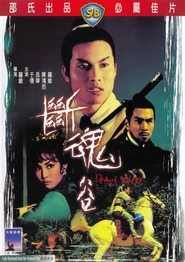 Duan hun gu movie in Kun Li filmography.