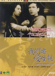 Haha wo kowazuya movie in Chishu Ryu filmography.