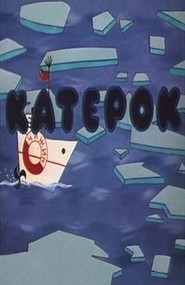 Katerok movie in Anatoli Gorokhov filmography.
