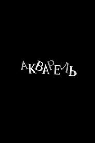 Akvarel is the best movie in Gennadi Krasheninnikov filmography.