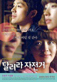 Dal-lyeo-la ja-jeon-geo is the best movie in Yang-Hun Lii filmography.