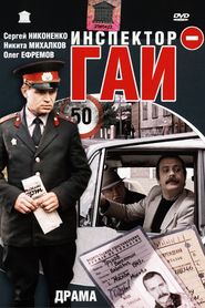 Inspektor GAI movie in Sergei Nikonenko filmography.