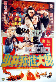 Shaolin chuan ren movie in Shen Chan filmography.