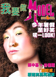 Wo yao zuo model movie in Kelly Chen filmography.