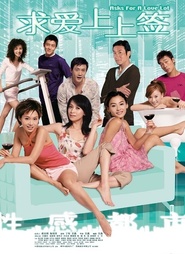 Sing gam do see movie in Athena Chu filmography.
