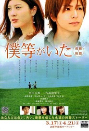 True Love is the best movie in Rend Holdren filmography.