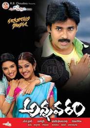 Annavaram movie in Venu Madhav filmography.
