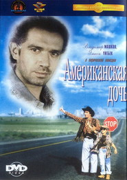 Amerikanskaya doch is the best movie in Teddi Leyn ml filmography.