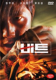 Beat movie in Hyon-Jin Sa filmography.