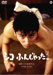 Shiko funjatta is the best movie in Masahiro Motoki filmography.