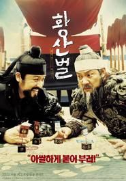 Hwangsanbul movie in Joong-Hoon Park filmography.