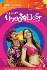 Nanban is the best movie in Chitkara Saahil filmography.