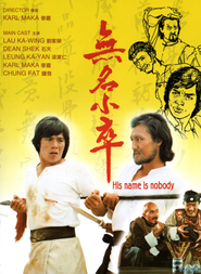 Wu ming xiao zu movie in Sai Aan Dai filmography.