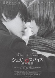 Sugar & spice: Fumi zekka is the best movie in Gaku Hamada filmography.