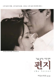 Pyeon ji is the best movie in Shin-yang Pak filmography.