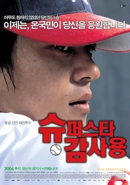 Superstar Gam Sa-Yong is the best movie in Hyeok Kim filmography.