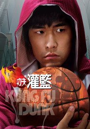 Gong fu guan lan movie in Jay Chou filmography.