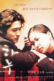 Haru is the best movie in Li Son Chje filmography.