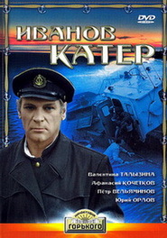 Ivanov kater is the best movie in Antonina Bogdanova filmography.