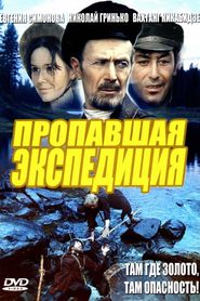 Propavshaya ekspeditsiya movie in Aleksandr Kajdanovsky filmography.