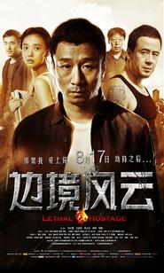 Bian Jing Feng Yun movie in Honglei Sun filmography.