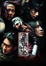 Danjeogbiyeonsu movie in Chun Da-bin filmography.