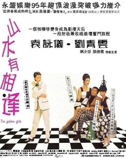 Shan shui you xiang feng is the best movie in Allen Fong filmography.