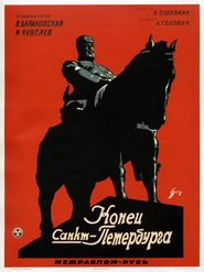 Konets Sankt-Peterburga is the best movie in Vladimir Fogel filmography.