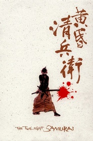 Tasogare Seibei movie in Reiko Kusamura filmography.