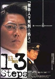 13 kaidan is the best movie in Kankuro Kudo filmography.