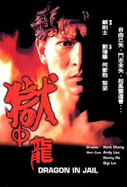 Yu zhong long movie in John Ching filmography.