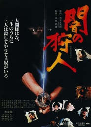 Yami no karyudo movie in Tetsuro Tamba filmography.