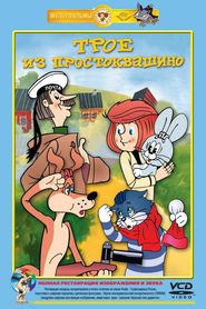 Troe iz Prostokvashino is the best movie in Mariya Vinogradova filmography.