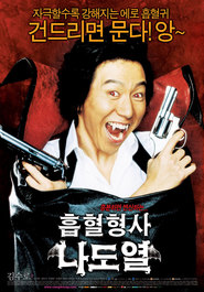 Heubhyeol hyeongsa na do-yeol is the best movie in Yung-su Park filmography.