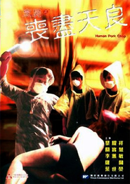 Peng shi zhi sang jin tian liang is the best movie in Sau Yue Chan filmography.