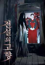 Jeonseol-ui gohyang movie in Jin-woo Yang filmography.