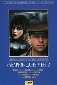 Avariya - doch menta movie in Vladimir Ilyin filmography.