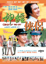 Sun gaing hup nui movie in Eason Chan filmography.