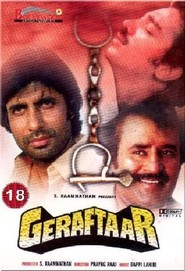 Geraftaar is the best movie in Poonam Dhillon filmography.
