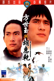 Fang Shih Yu yu Hu Hui Chien movie in Hung Tsai filmography.