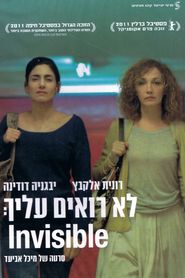 Lo roim alaich movie in Ronit Elkabetz filmography.