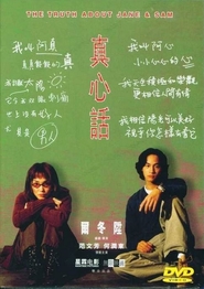 Zhen xin hua is the best movie in Audrey Mak filmography.