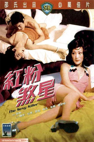 Du hou mi shi is the best movie in Chien Yu filmography.