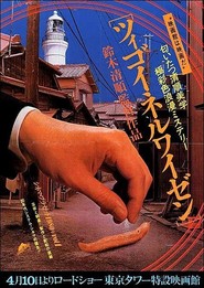 Tsigoineruwaizen is the best movie in Kisako Makishi filmography.