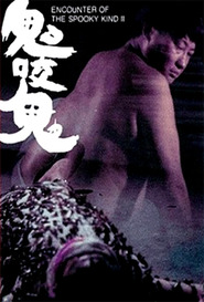 Gui yao gui movie in Collin Chou filmography.